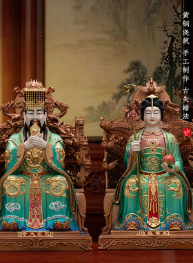 铜玉皇大帝王母娘娘供奉神像