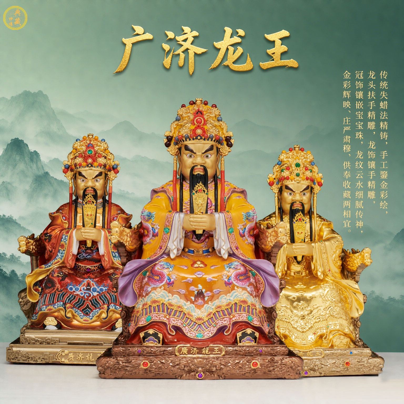 中式家用供奉招财龙五爷佛像摆件
