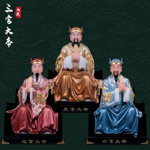 典藏三官大帝神像摆件三元大帝天官地官水官三官帝君汉白玉佛像