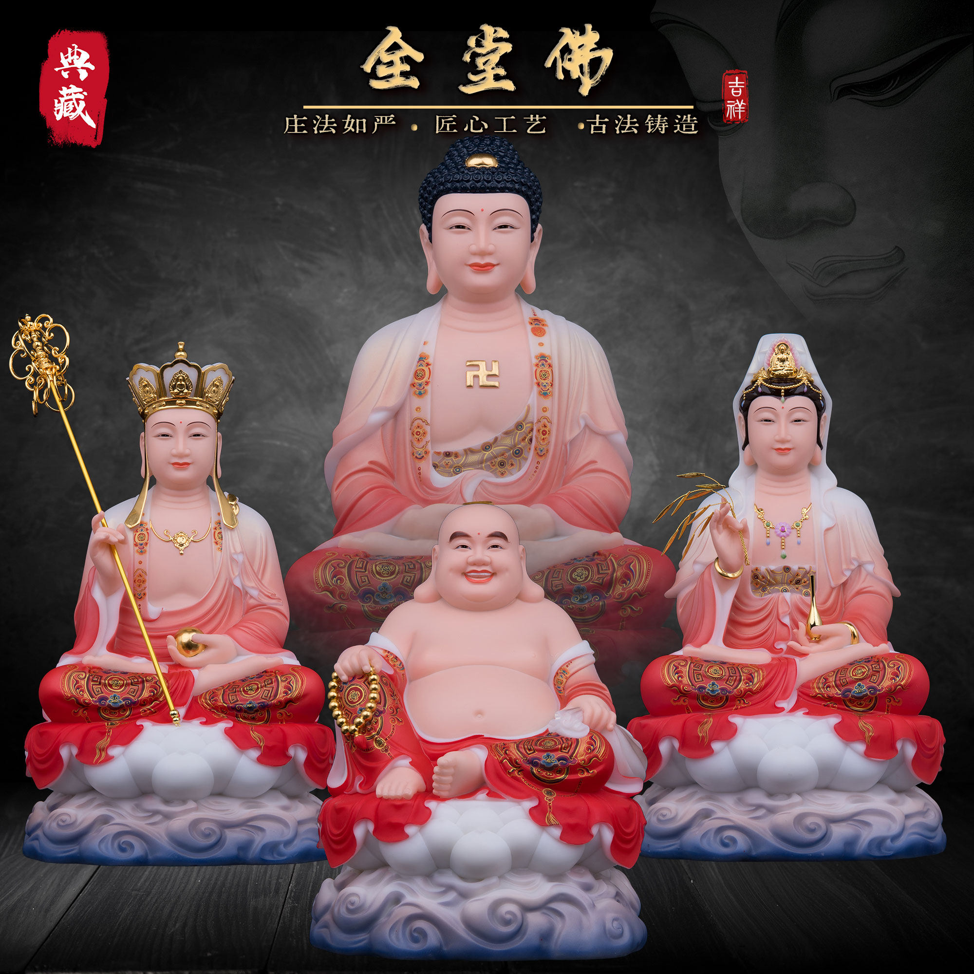 全堂佛像汉白玉彩绘婆娑三圣释迦牟尼观音菩萨地藏王弥勒佛像摆件