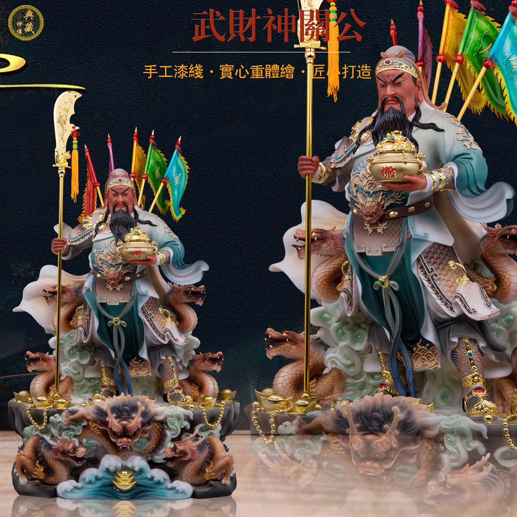 典藏站九龙关公关二爷店铺摆件家用供奉佛像汉白玉武财神关公神像