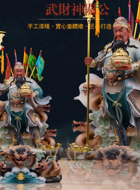 汉白玉家用店铺站九龙关公摆件