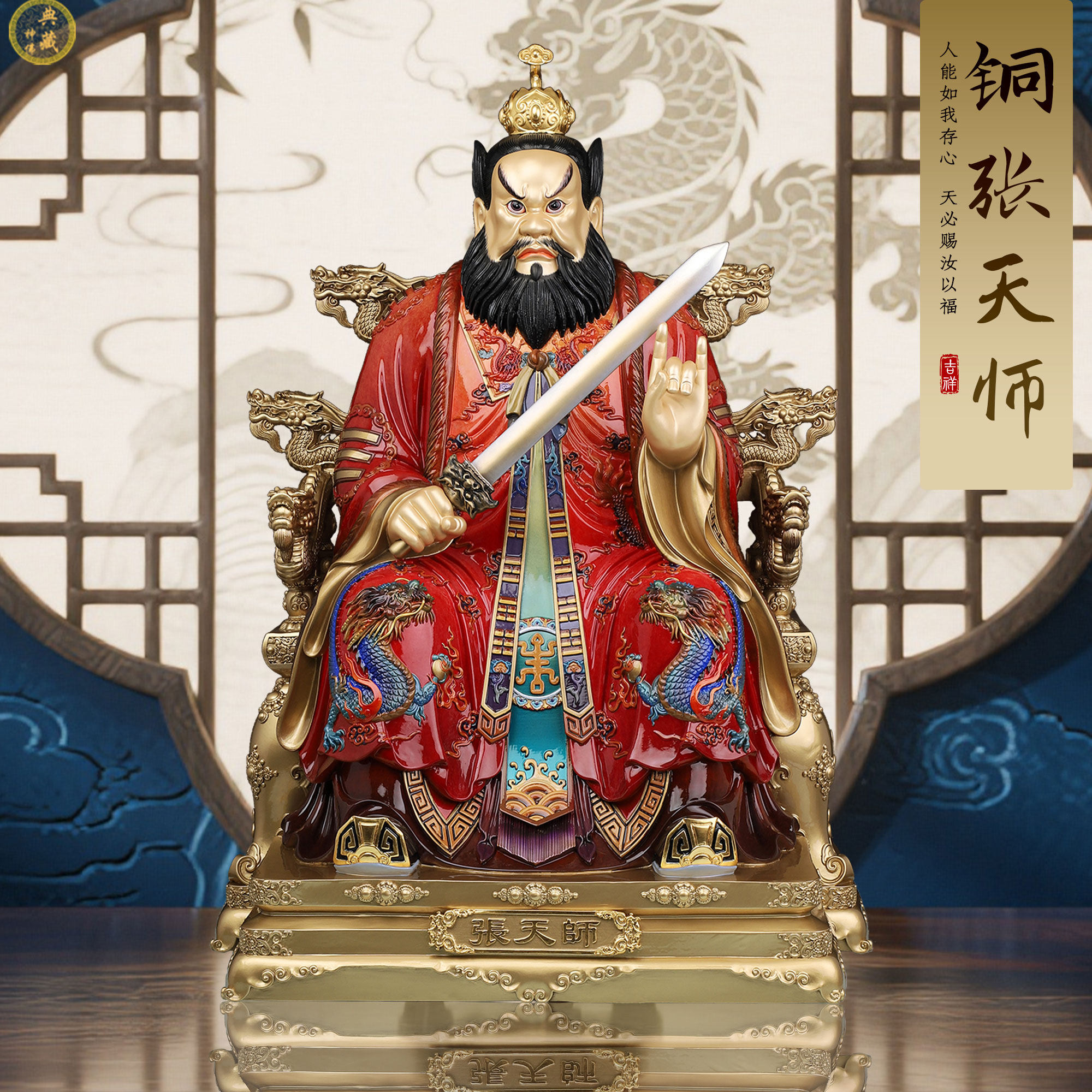 铜张天师神像道家供奉祖师爷