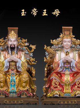 铜珐琅彩家用玉皇王母摆件