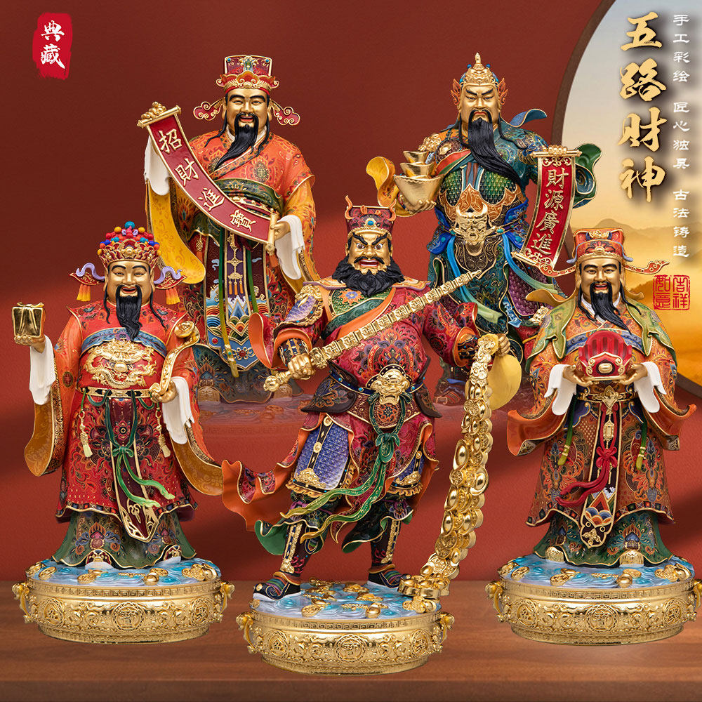 五路财神神像摆件铜质极彩
