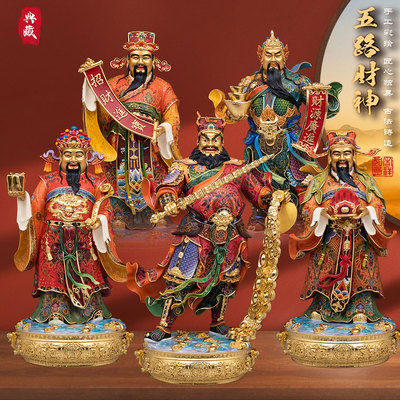 五路财神神像摆件铜质极彩