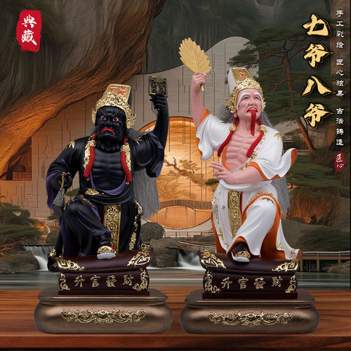 12/16/26寸树脂彩绘七爷八爷神像家用供奉摆件站棺材大二爷伯摆件