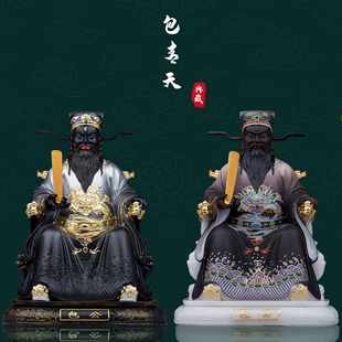 包公神像黑脸包青天包文正汉白玉树脂包拯包大人佛像家用供奉摆件