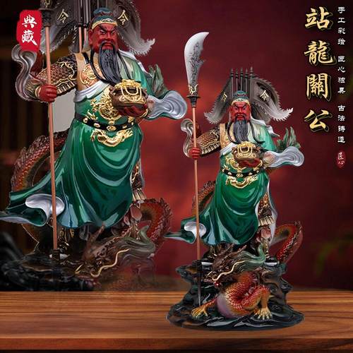 典藏黄铜站龙关公神像关二爷像武财神立刀托宝关公像居家供奉摆件