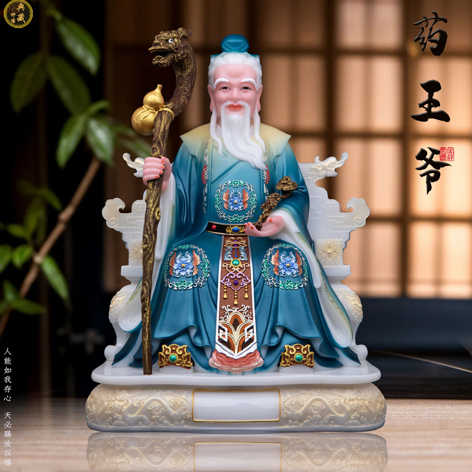 汉白玉药王爷神像药房摆件