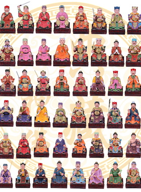 神像神像摆件六十甲子保平安