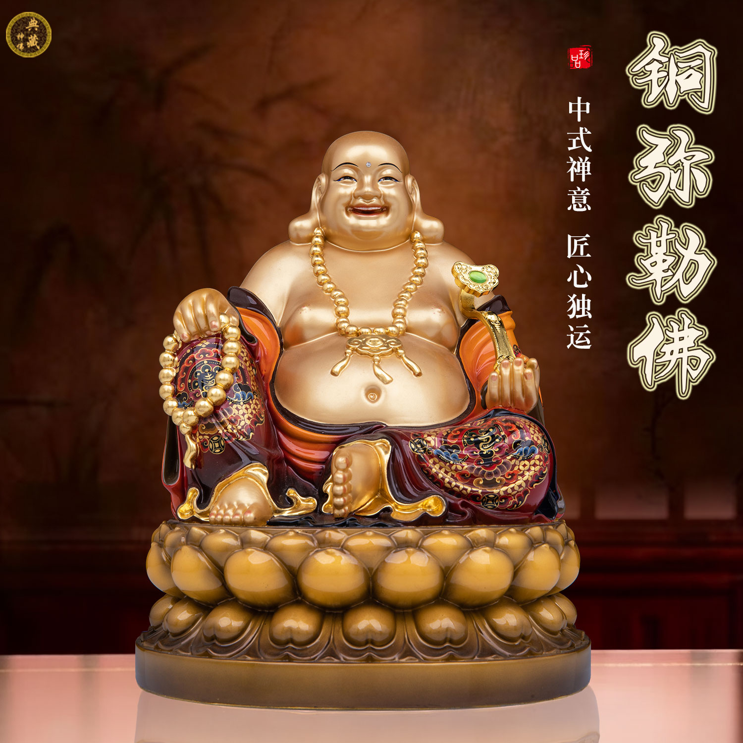 弥勒笑佛铜像家用供奉佛像摆件