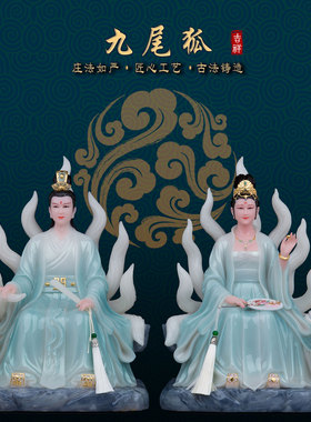 汉白玉客厅玄关九姑娘九公子摆件