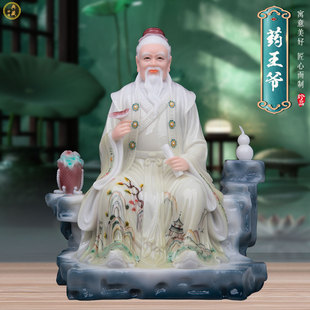 汉白玉药王爷神像坐山药神药圣华佗药王孙思邈佛像水墨丹青摆件