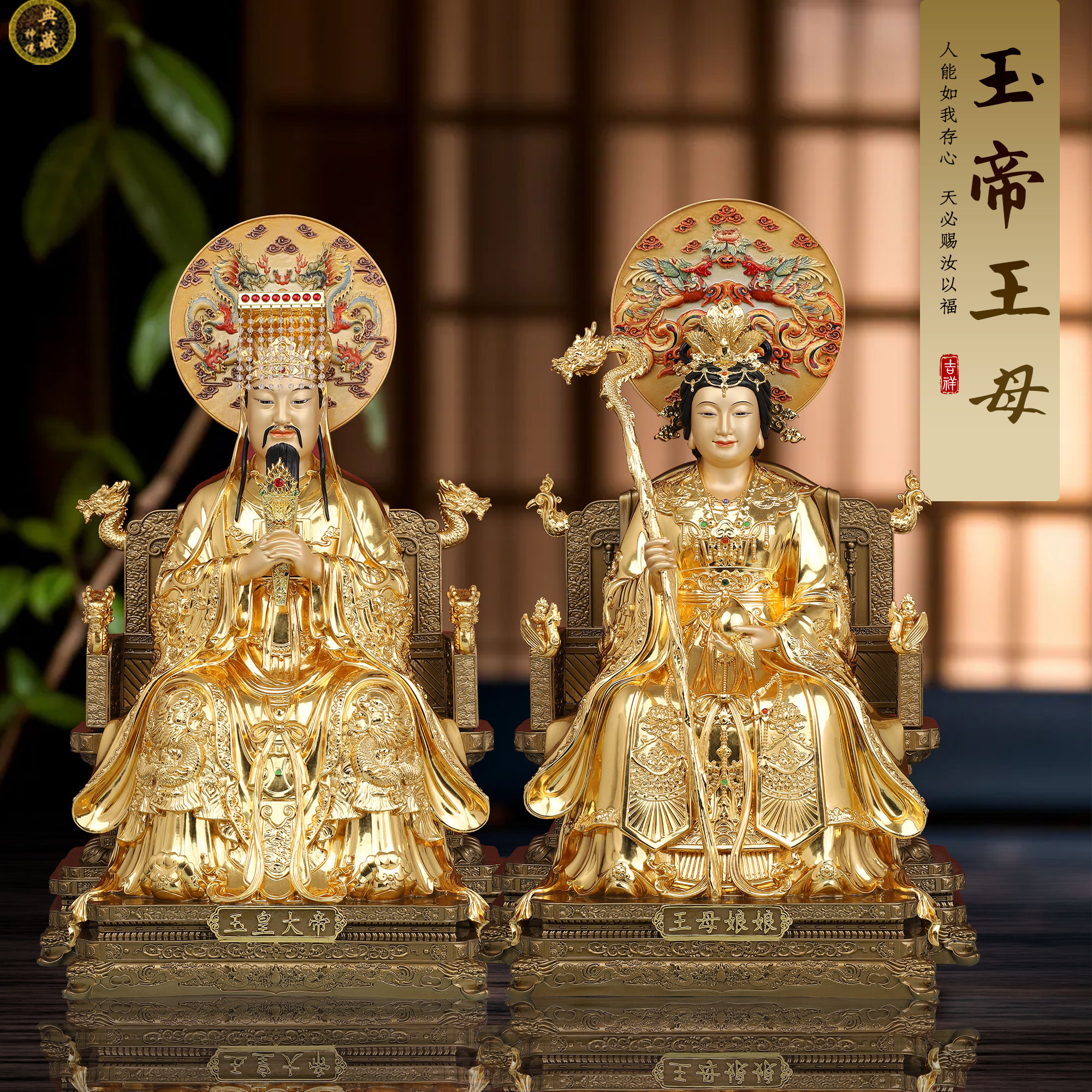 纯铜玉帝王母佛像玉皇大帝王母娘娘神像供奉家用客厅摆件瑶池金母