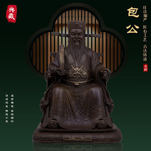 黄铜包公包拯包青天神像家居保平安包拯大人佛像工艺家居摆件
