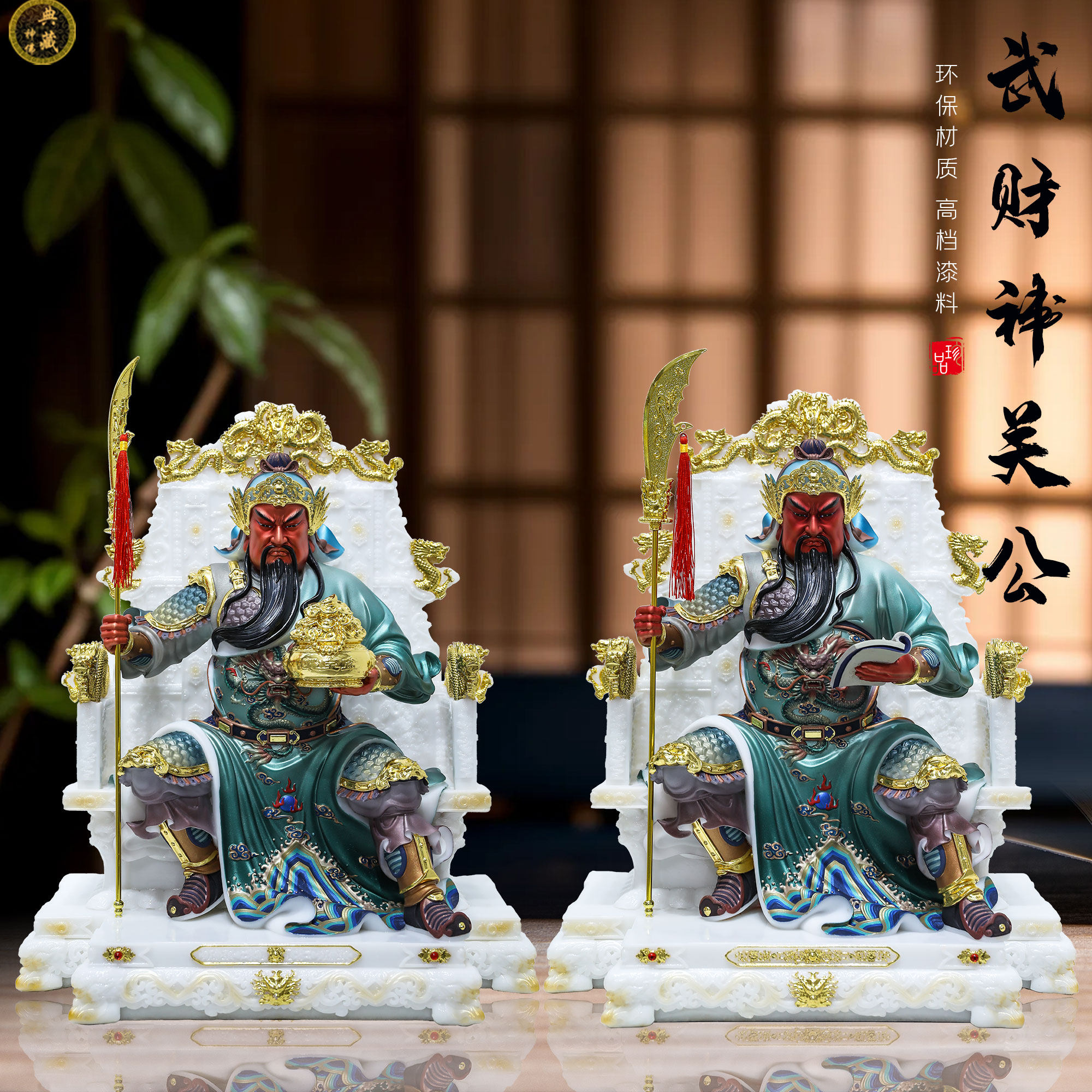 新中式文武财神关羽摆件汉白玉财神爷家居装饰供奉摆件精品