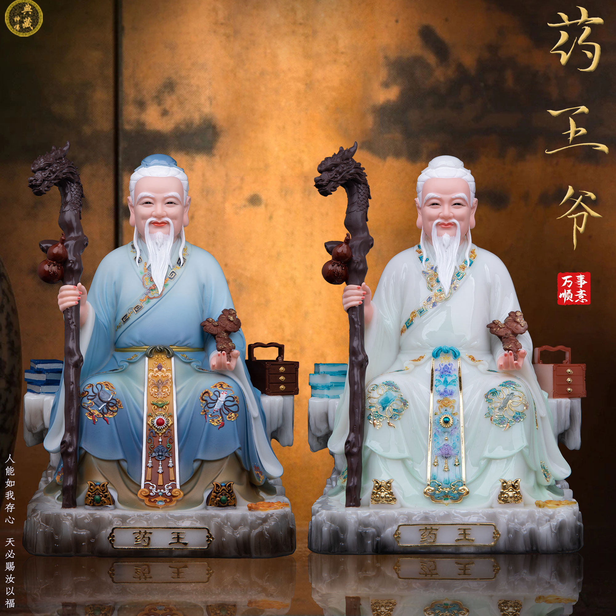 汉白玉药王爷佛像药房家用供奉