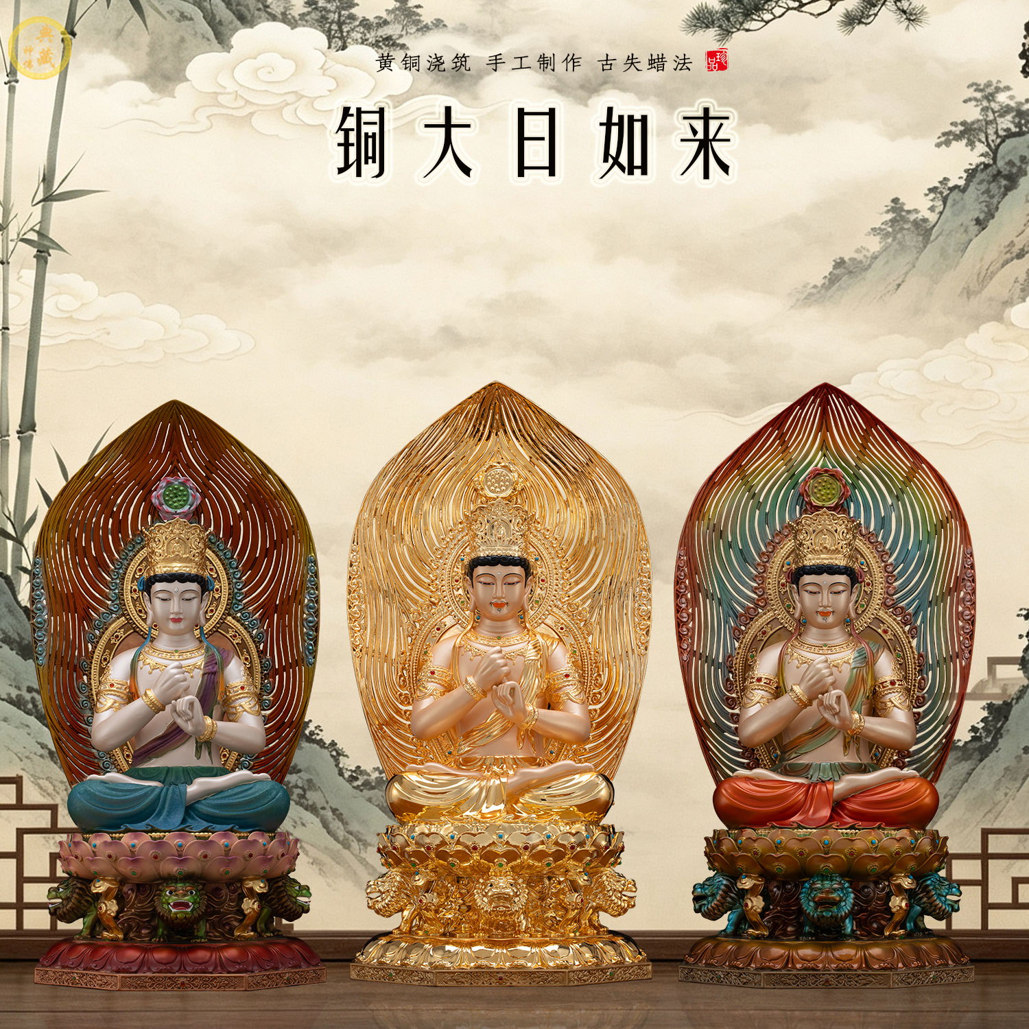 大日如来佛像阿弥陀佛像