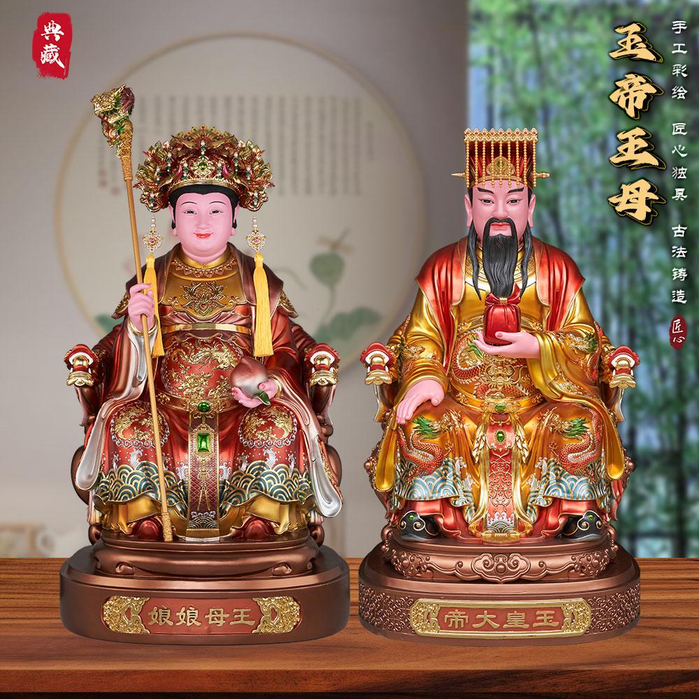 玉帝王母神像居家供奉中式树脂摆件天公玉皇大帝瑶池王母娘娘佛像