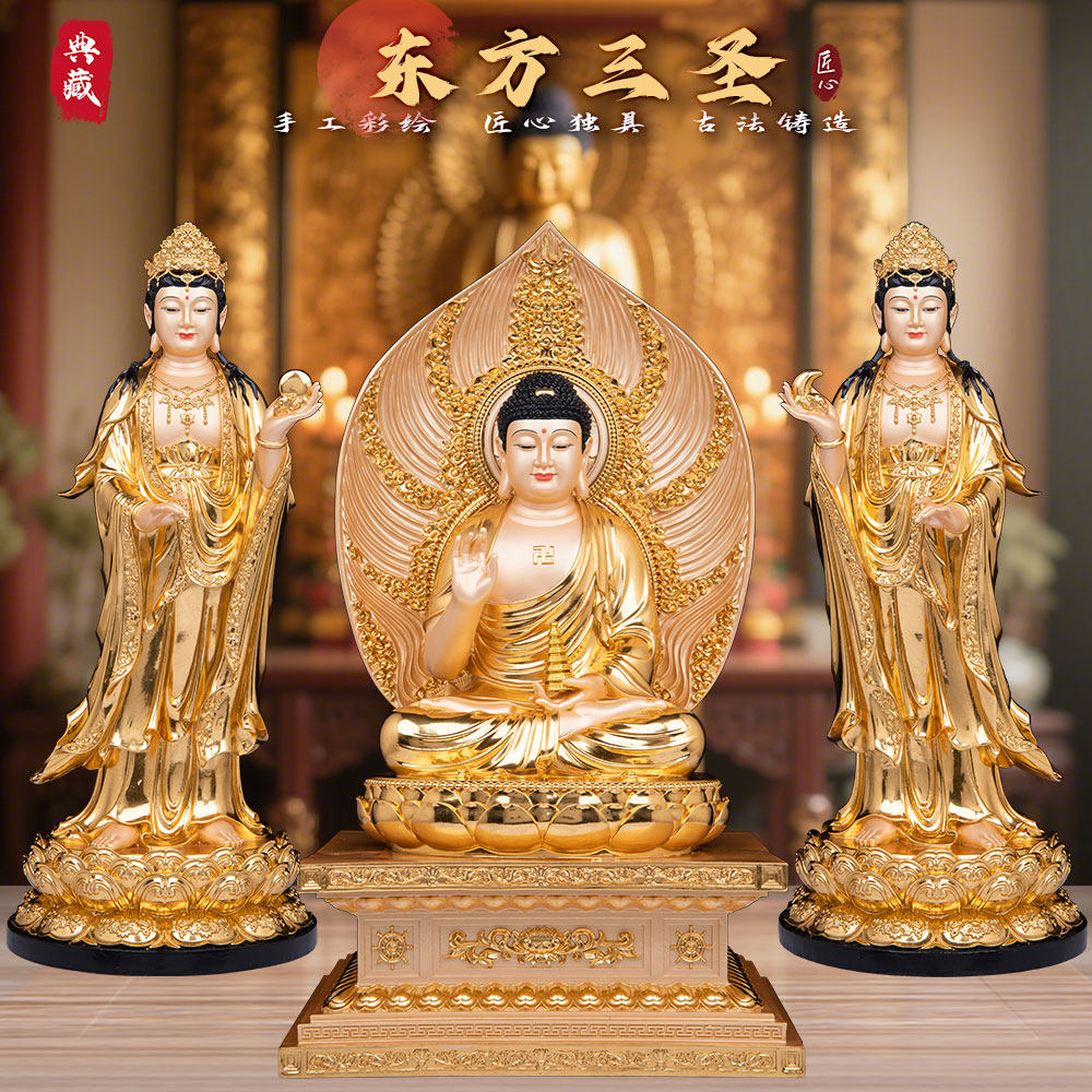 东方三圣佛堂药师佛日光月光菩萨供奉桌面中式贴金树脂寺庙摆件