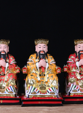 8寸三官大帝神像摆件 天官地官水官大帝佛像 玻璃钢树脂道神像