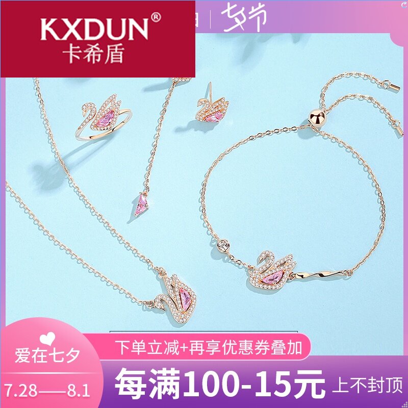 KXDUN粉色小天鹅项链纯银锁骨链耳钉手链套装情人节礼物yyd0806