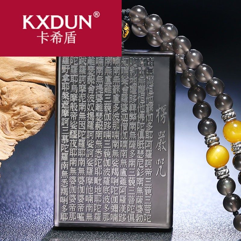 KXDUN/卡希盾开光黑曜石楞严咒吊坠男女款护身符般若波罗蜜HL0305