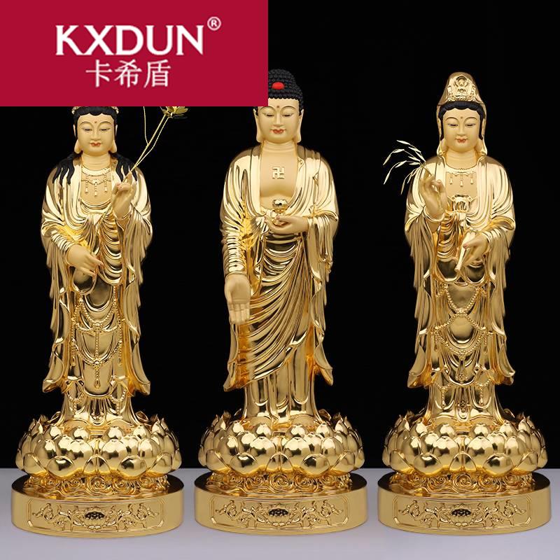紫瑞星 纯铜贴金西方三圣阿弥陀佛大势至观世音菩萨佛像客厅家用