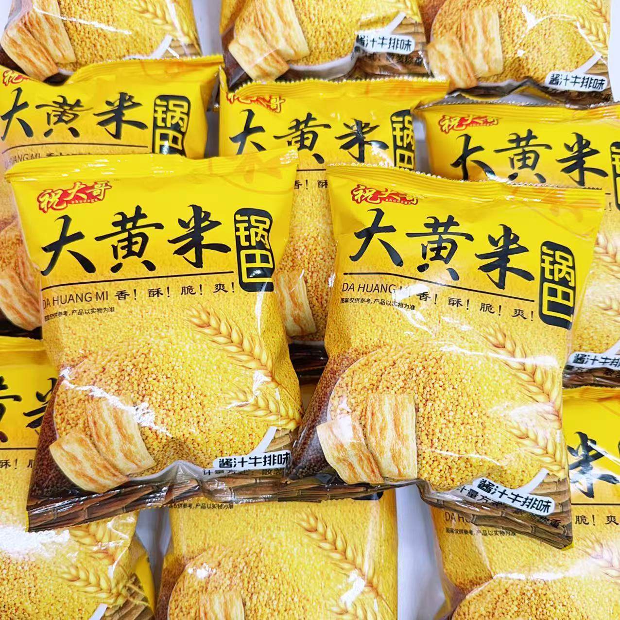 祝大哥500g独立手抓包酱汁牛排味黄米锅巴网红休闲零食,零食/坚果/特产,膨化食品,淘宝优惠券,粉丝福利购,淘宝优惠卷