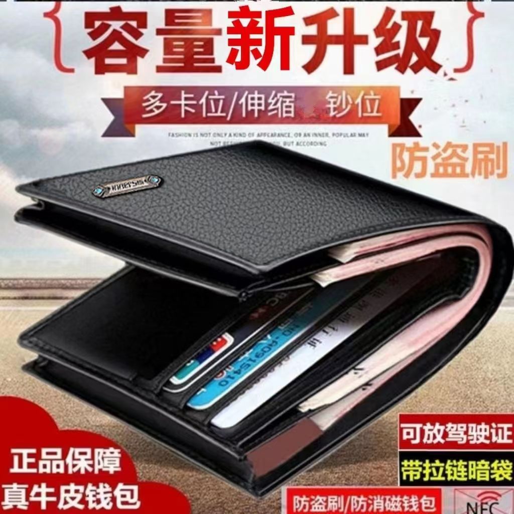 牛皮男士驾驶证钱包短款多功能驾照钱夹行驶证皮夹零钱卡包商务皮