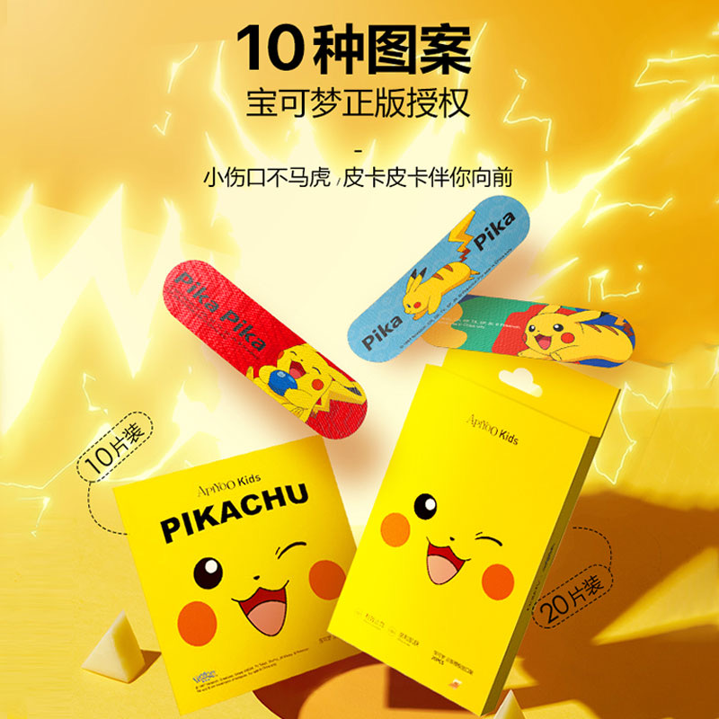 宝可梦正版授权创口卡通