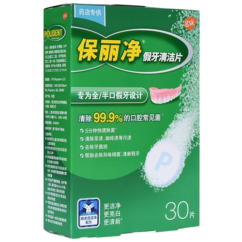 30 кусочков Pauli Clean Dental Clean Tablet
