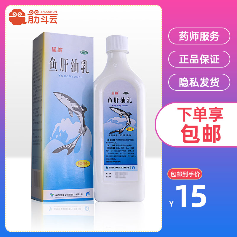 【星鲨】鱼肝油乳500ml*1瓶/盒