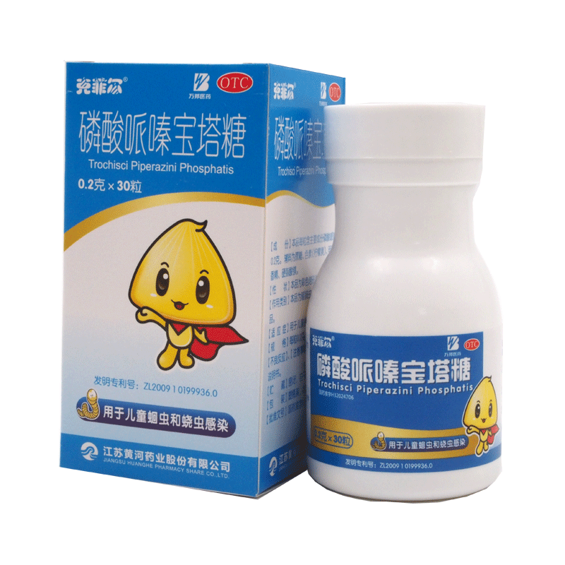 Kefir Phosphate piperazine pagoda 30 grain *1 Bottle/box Roundworms children Roundworms Pinworm Infection Qingchangin the  OTC Drug/Medical Devices/Planning supplies ,  OTC Drug , Pediatric , Children stomach  category - from Buy2taobao.com to provide professional Taobao agent buy service