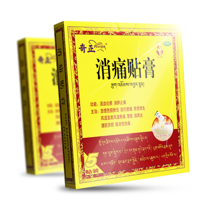 【奇正】消痛贴膏1.2g*5贴/盒