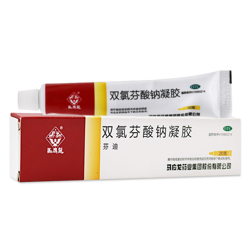 多盒】马应龙双氯芬酸钠凝胶20g关节疼乳软膏痛扭拉伤风湿性关节