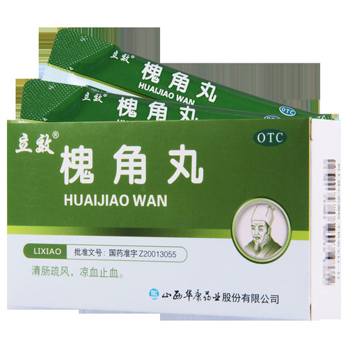 【立效】槐角丸6g*6袋/盒