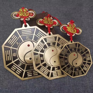 纯铜五行八卦福八卦图乾坤八卦太极盘五行挂件家用门口铜摆件挂件