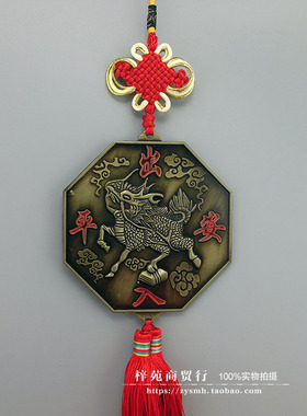 八卦图麒麟献瑞十二生肖八卦镜挂件吉祥串中式家居饰品挂件