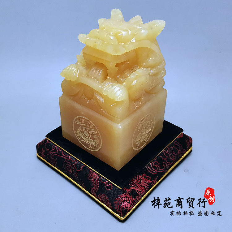 四神八宝瑞龙印书桌摆件送底座 天然黄玉石雕刻 家居礼品摆件