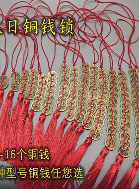生日礼品满月1岁3岁12岁开锁圆锁生日编制钱锁挂件古钱币铜钱钱锁