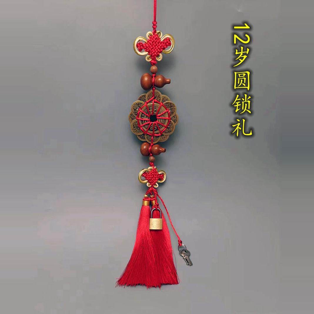 12岁生日锁开锁园锁仪式古铜钱手工编织黄铜锁项链长命富贵铜钱锁