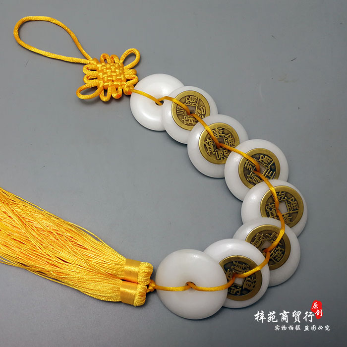 汉白玉八白玉六帝铜钱化挂件 五黄二黑家居挂饰