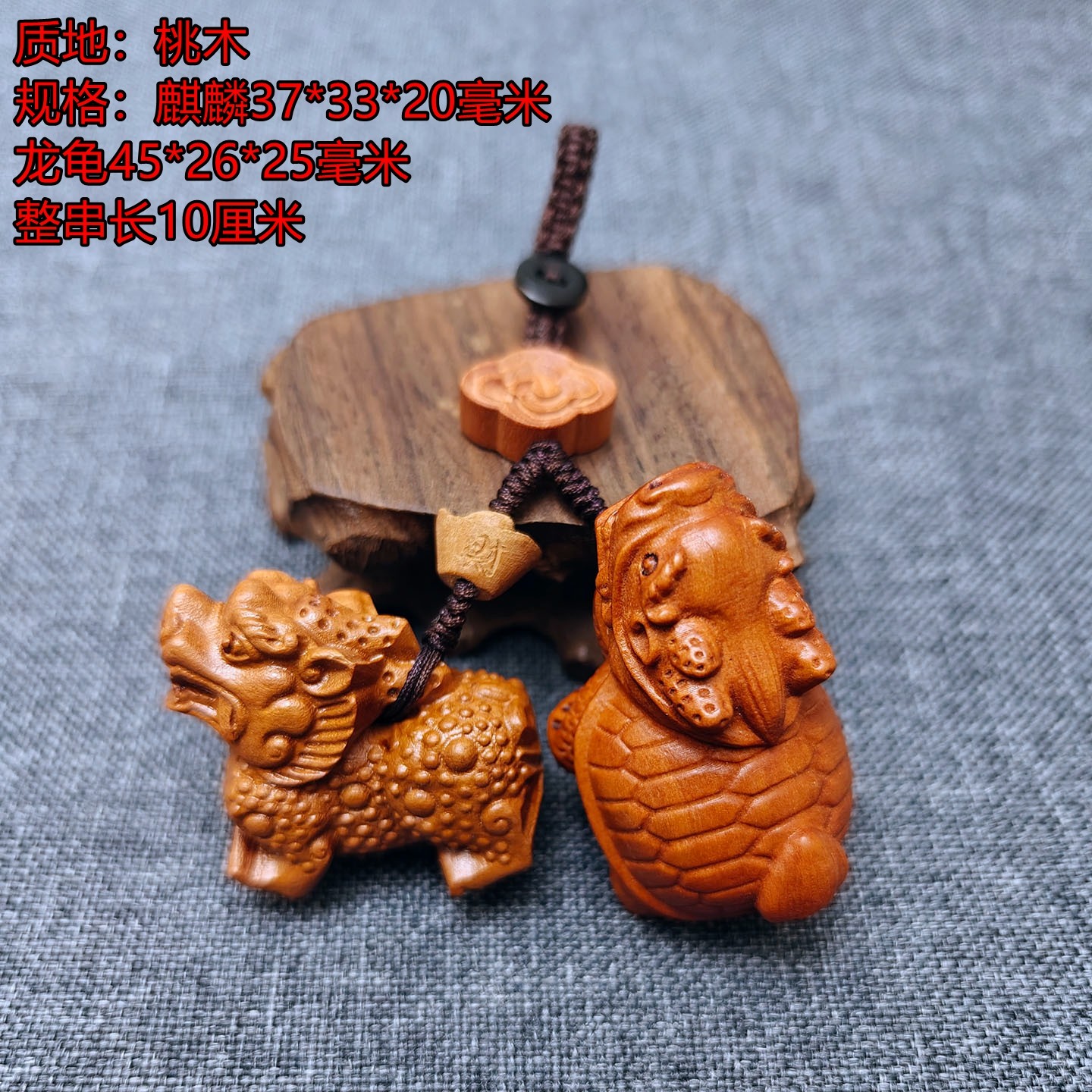 桃木麟龟赐瑞吉宏吊坠属羊人吉祥佩戴物2026马年黄铜钥匙扣