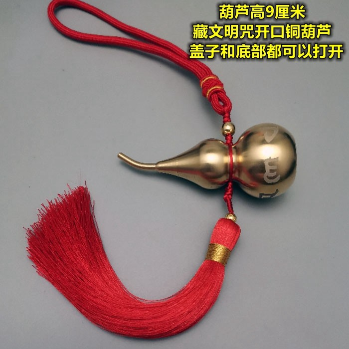 黄铜六字大明咒开口天医铜葫芦挂件六字真言铜葫芦大小号