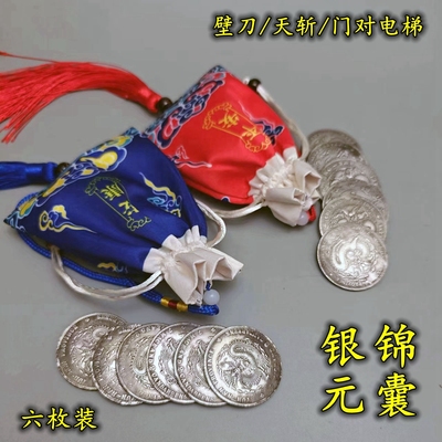 精品银元锦囊化天斩大门对电梯开口仿古币挂门扣侧边挂窗户两侧