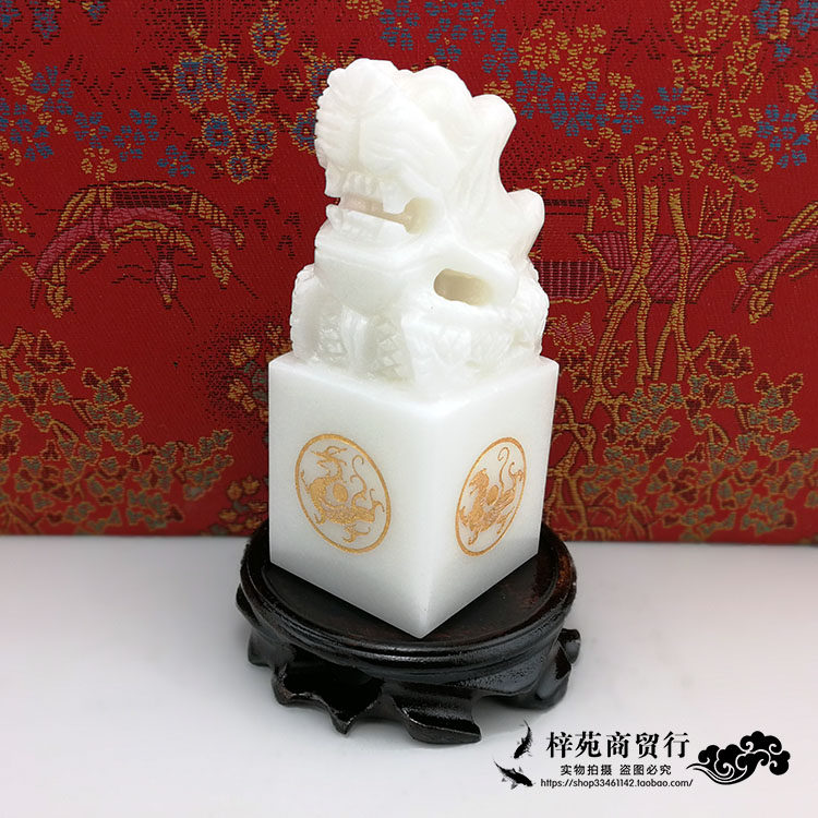 汉白玉四神八宝瑞龙印摆件
