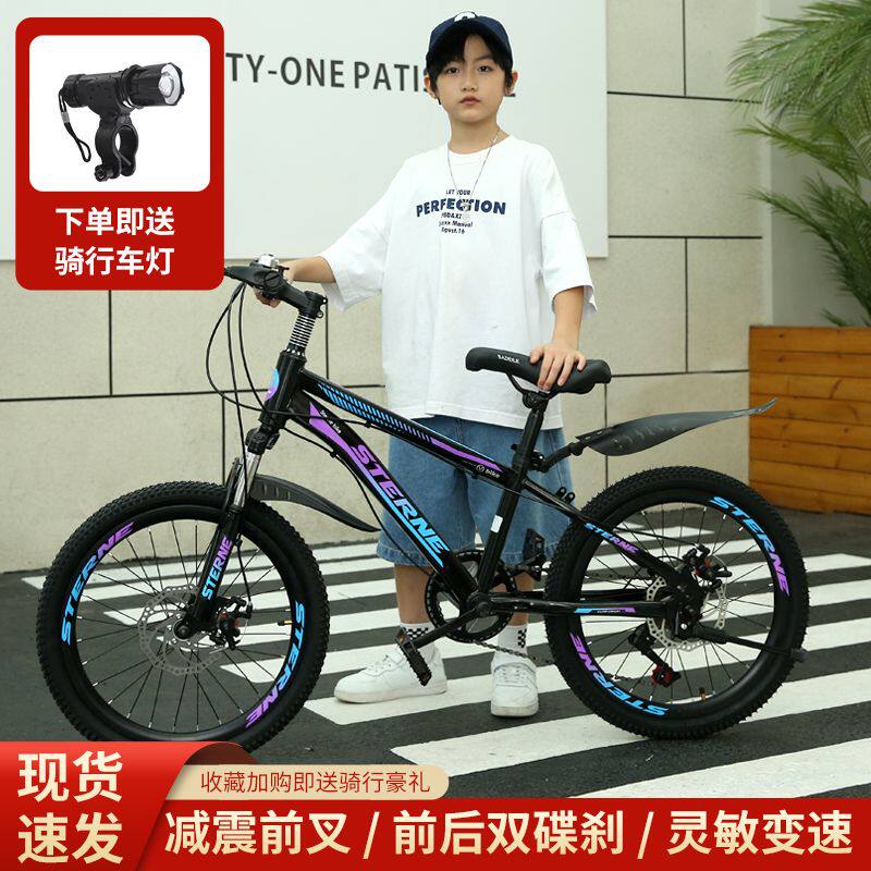 儿童自行车男孩青少年6-12岁女生20寸变速山地车碟刹脚踏减震单车