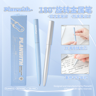 Planwith旋转金属笔中性笔速干黑色0.5mm刷题笔高颜值ins风文具